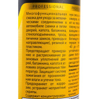 Смазка силиконовая АС-4616 аэрозоль, 650 мл ASTROhim 53960