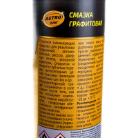 Смазка графитовая Astrohim аэрозоль, 335 мл AC455