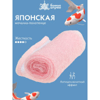 Японская мочалка-полотенце Банные Штучки 30х90 см 30 40370