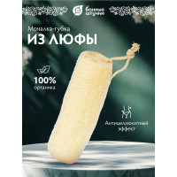 Натуральная мочалка из люфы Банные Штучки Губка 20 см 40004