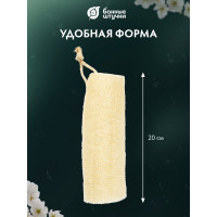 Натуральная мочалка из люфы Банные Штучки Губка 20 см 40004