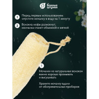 Натуральная мочалка из люфы Банные Штучки Губка 20 см 40004