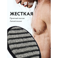 Мужская мочалка-спонж Банные Штучки 13х17.5 см 41262