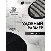 Мужская мочалка-спонж Банные Штучки 13х17.5 см 41262