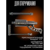 Баллонный ключ с УКМ на подшипнике АвтоDело 40300 13853