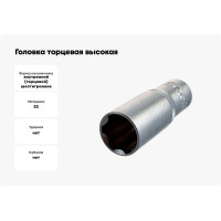 Головка торцевая высокая 21 мм, 1/2" Professional АвтоDело 39129 16190