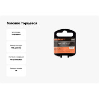 Головка торцевая 14 мм, 1/2" Professional АвтоDело 39114 12264