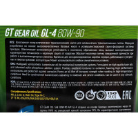 Масло Gear Oil, SAE 80W-90, API GL-4, 4 л GT OIL 8809059407769
