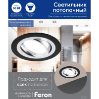 Встраиваемый потолочный светильник FERON MR16 G5.3, черный DL2811 32644