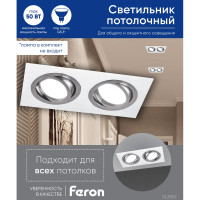 Встраиваемый потолочный светильник FERON MR16 G5.3, белый, DL2802 32640