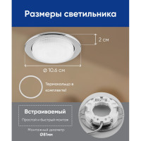 Встраиваемый светильник для натяжных потолков Feron DL53 GX53 хром, 28454