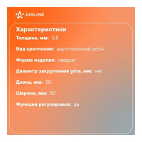 Квадратное зеркало мертвой зоны 50х50 мм, поворотное, 360 градусов, 2 шт. Airline AMR-09