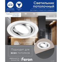 Встраиваемый потолочный светильник FERON MR16 G5.3, белый DL2811 32643