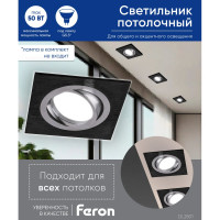 Встраиваемый потолочный светильник FERON MR16 G5.3, черный DL2801 32638