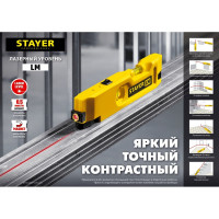 Лазерный уровень STAYER LM 34985