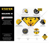 Лазерный угольник для кафеля STAYER SQUARE-8 34928