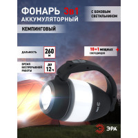 Светодиодный аккумуляторный фонарь прожектор ЭРА PA-706 трансформер мощный туристический, powerbank Б0042661