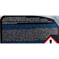 Антифриз 40 Gazpromneft ОЖ ГАЗПРОМНЕФТЬ 5 кг 2422210173