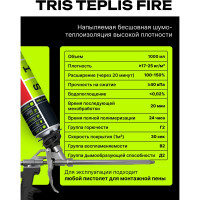 Огнестойкий напыляемый утеплитель TriS Teplis Е890