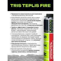 Огнестойкий напыляемый утеплитель TriS Teplis Е890