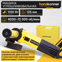 Углошлифовальная машина Hanskonner HAG9012TES