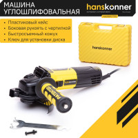 Углошлифовальная машина Hanskonner HAG9012TES
