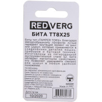 Бита Torx Tamper ТТ8, 25 мм, 2 шт. REDVERG 6623494