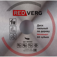 Диск пильный по дереву твердосплавный (400х50 мм; 40 зубьев) REDVERG 6621241