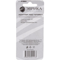 Адаптер под головку Эврика 3/8'' 6-гранный 50мм для шуруповерта ER-99004C 990228
