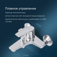 Смеситель для ванны/душа AM.PM Gem, хром, F90A10000
