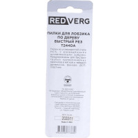 Пилка для лобзика по дереву, ДСП T244DA криволинейный рез, HCS, 2 шт. REDVERG 6623552