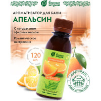 Ароматизатор Банные Штучки Апельсин, 120 мл 30023