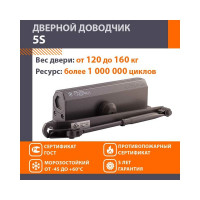 Доводчик НОРА-М №5S до 160 кг графит 5005