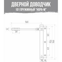 Дверной доводчик НОРА-М 101 до 20 кг сереб. 16741