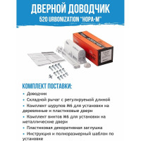 Доводчик НОРА-М 520 ЕСО 25-70 кг бел. 16605