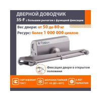Доводчик НОРА-М №3s F бол. до 80 кг сер. 13721