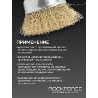 Кордщетка чашеобразная латунная для дрели 63 мм, в блистере ROCKFORCE RF-BCR025(29064)