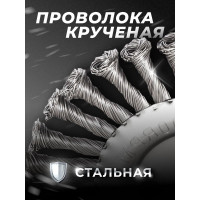 Кордщетка дисковая стальная витая, 200 мм, в блистере Rockforce RF-BWF108(29091)