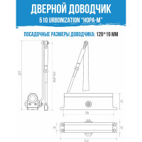 Дверной доводчик НОРА-М URBOnization 510 морозостойкий, для дверей от 15 до 60 кг, коричневый 16629