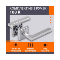 Дверная ручка НОРА-М 108К AL хром 15918