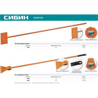 Ледоруб-топор 1,2 кг, 120х1400 мм СИБИН ЛТ-120 21958-1