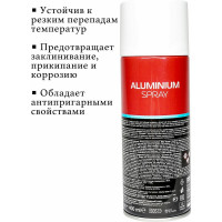 Алюминиевая смазка Venwell Aluminium Spray 400 мл VW-SL-049RU