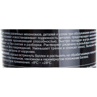 Проникающая смазка Venwell MPS кобра 500 мл VW-SL- 021RU