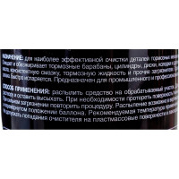 Очиститель тормозов Venwell EVOLUTION Brake Cleaner 600 мл VW-SL-005RU