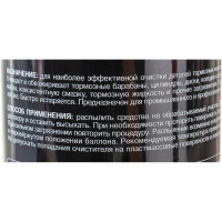 Очиститель тормозов Venwell EVOLUTION Brake Cleaner 600 мл VW-SL-005RU