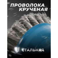 Кордщетка чашеобразная стальная витая для УШМ, 125 мм ROCKFORCE RF-BWC105(29076)