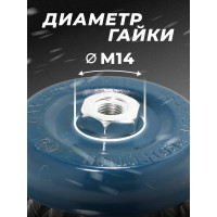 Кордщетка чашеобразная стальная витая для УШМ, 125 мм ROCKFORCE RF-BWC105(29076)