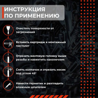 Высокотемпературный силиконовый герметик IRFIX TERMOSIL красный, 310 мл 20019