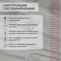 Герметик IRFIX акриловый для вентиляционных каналов 310мл серый 20051