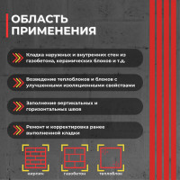 Клей-пена IRFIX PROFF для кладки блоков 750мл 10007